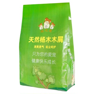 鹦鹉雏鸟垫料繁殖箱鸟粪便垫料木屑牡丹幼鸟小鸟鸟笼用刨花锯末