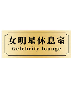 彩虹时代撕下不留痕迹宿舍门牌