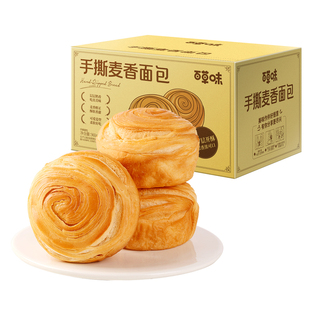 百草味手撕起酥面包全麦吐司早餐小吃食品蛋糕零食整箱囤货糕点心
