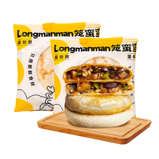 【34元任选2件】青椒擂茄鲜肉馅饼茄子煎饼手工早餐速食半成品