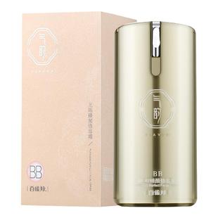百雀羚气韵BB霜无瑕臻颜修容霜保湿遮瑕膏提亮肤色素颜霜官方正品