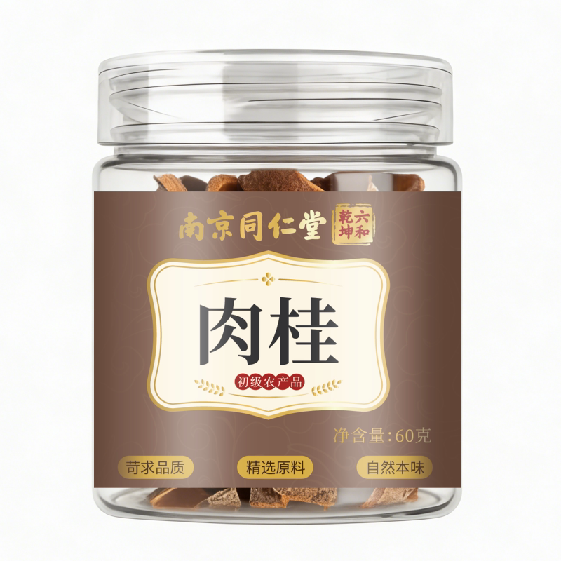 南京同仁堂六和乾坤肉桂当季新货手工筛选泡水泡茶60g/罐装