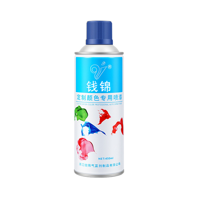 钱锦手摇自喷漆RAL5002群青蓝 金属防锈修补漆工业油漆劳尔定制颜