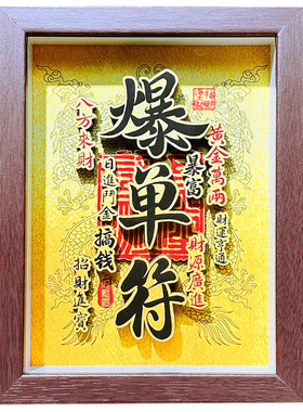 爆单摆件非遗剪纸相框摆件开业礼物送朋友办公室桌面装饰摆件招财
