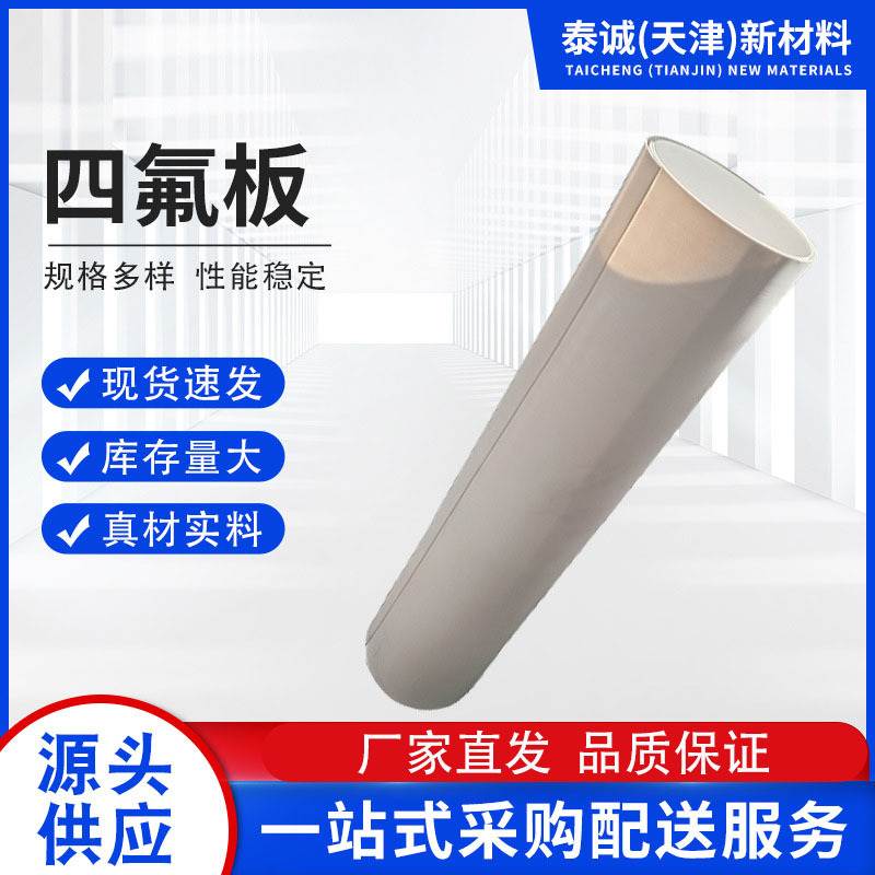 桥梁工程滑动四氟板 批发白色聚四氟乙烯板 楼梯通道膨体车