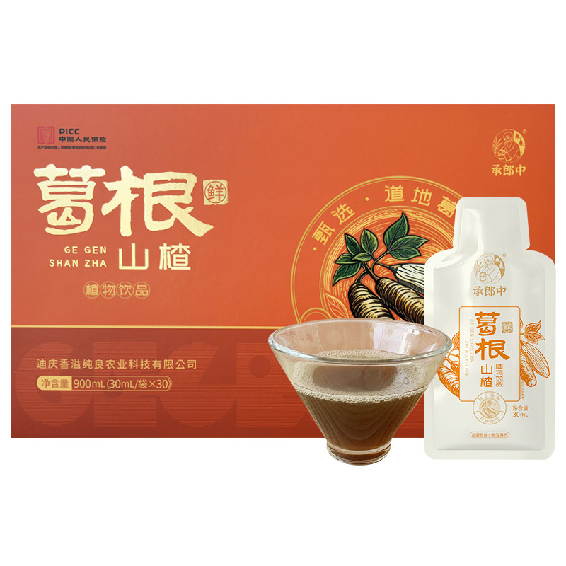 承郎中 云南葛根山楂原浆饮品口服液植物饮品礼盒装