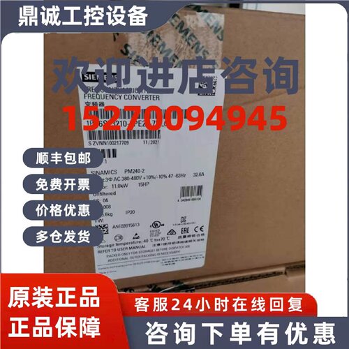 议价西门子G120C 7.5kW 变频功率模块 6SL3210-1PE22-7UL0/7ULO