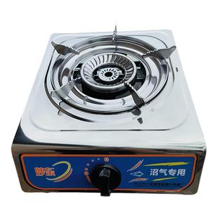 台式榄能沼气单灶农村沼气发酵气体配件9头钢面一体环保不黑锅