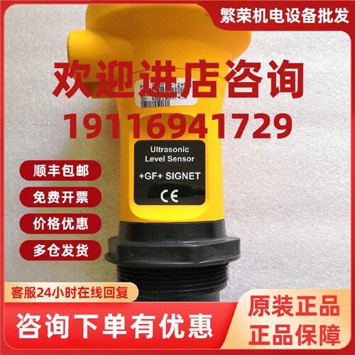 议价乔治费歇尔 GF 3-2210-T240-11 超声波液位传感器  特价欢迎