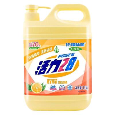 活力28洗洁精食品级果蔬净柠檬香
