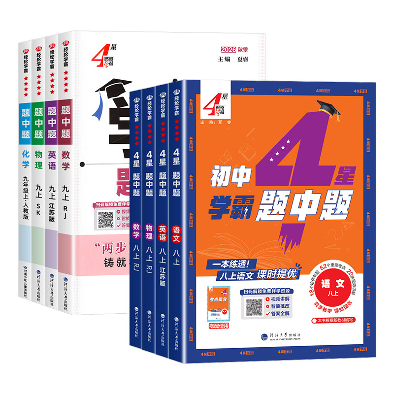 【27春/26秋】当天发货团购优惠