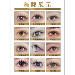 美睫展示板广告图眉眼唇装饰画美甲美睫店挂画纹绣纹眉海报宣传图