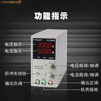 议价华谊HYELEC 直流稳压电源HY3005B  30V5A 编码开关精准调节