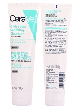 适乐肤洗面奶氨基酸保湿洁面乳