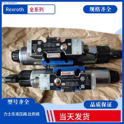 议价4WRZE32W8-520-71/6EG24N9K31/A1D3M 德国力士乐比例阀 Rexro