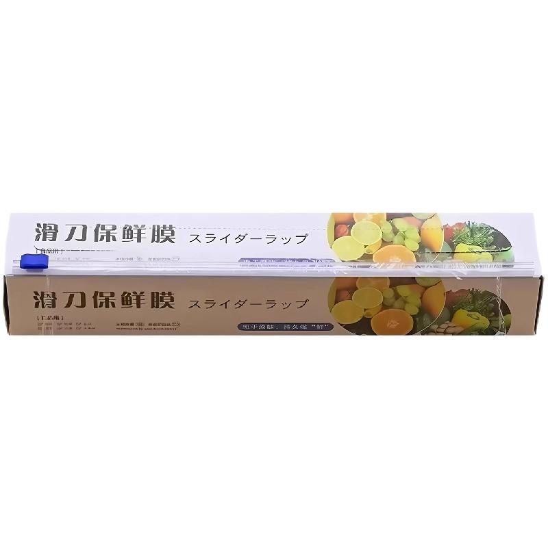 厨房滑刀式保鲜膜带切割器免手撕