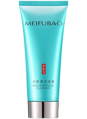 美肤宝水份源洗面奶正品