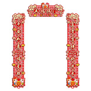 磁吸对联2026新款马年春联春节福字门贴新年过年门联氛围布置装饰