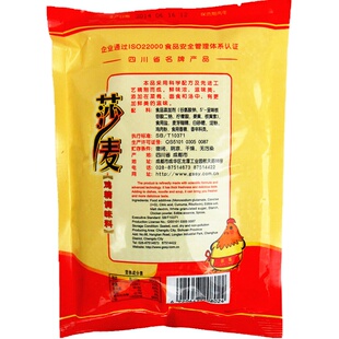 四川名牌莎麦鸡精 国莎实业 国泰味精 鸡精调味料 454克 两袋包邮