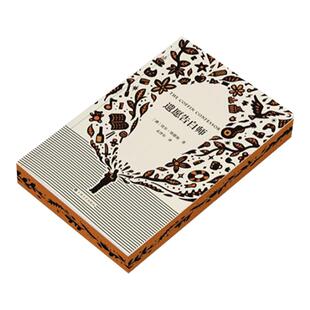 西西弗书店 遗愿告白师刷边版欧美情感小说 关于在社会边缘、法律黑白两侧生活的故事