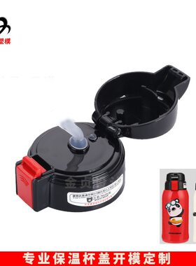 定制塑料水杯盖黄岩注塑模具设计PP塑胶旋转弹跳盖子保温杯盖磨具