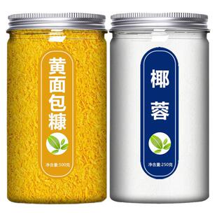 椰蓉面包糠家用油炸商用官方旗舰店炸香蕉空气炸锅专用0添加食用