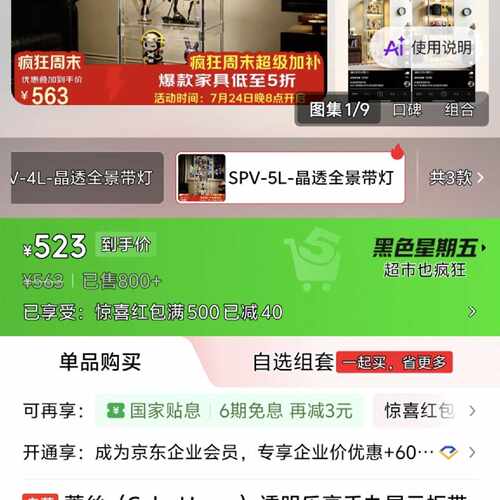 【议价-可维修】蔻丝 ColesHome 透明手办展示柜带灯 &家用玩具 /