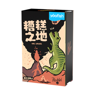 Yaofish糟糕之地儿童桌游旅行便携游戏卡牌策略益智玩具8岁小学生