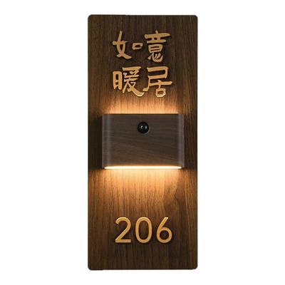 充电感应灯家用住宅门牌房号牌