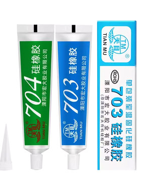 [原厂批发]天目绝缘硅橡胶常用款
