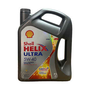 正品Shell/壳牌灰壳机油5W-40全合成机油进口超凡喜力汽车机油 4L