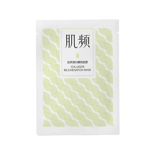 【百补】肌频锦波生物小水泵I型胶原面膜补水保湿官方旗舰店正品