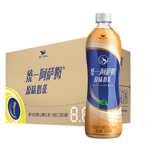 统一阿萨姆奶茶整箱原味500ml瓶煎茶奶绿岩盐芝士无糖饮品茶饮料