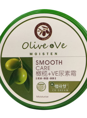 保湿防冻裂橄榄+VE尿素霜樱花梦