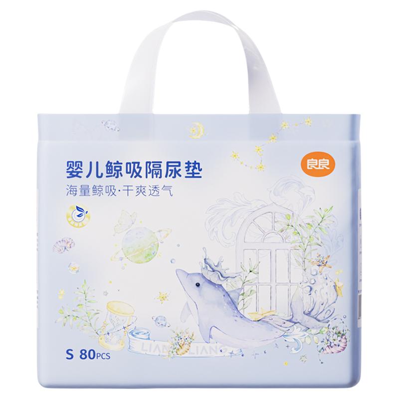 良良一次性隔尿垫大号高分子面料