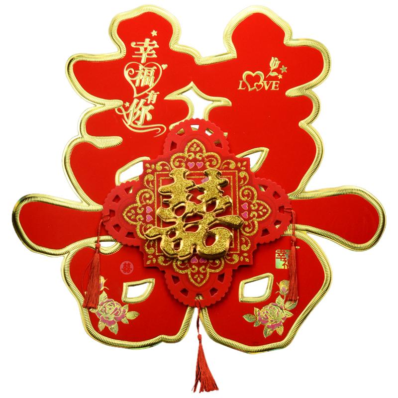 结婚喜字贴男方植绒小区特大门口喜贴井盖红纸双喜门贴婚房卧室门