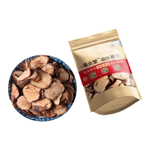 娑罗子500克/250g婆罗子片梭罗子 桫椤果 梭罗果 仙栗