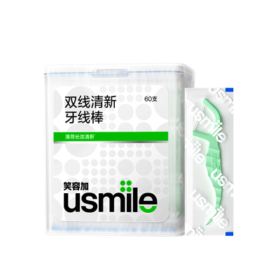 笑容加usmile牙线独立包装