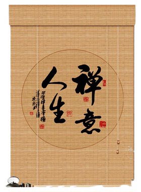 中式竹帘卷帘茶室复古禅意窗门帘