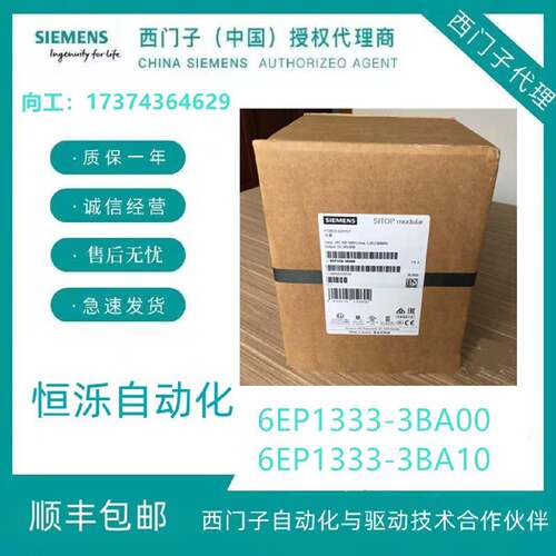 议价西门子6EP1333-3BA00/3BA10/ SITOP PSU200M 5 A 调节型电源