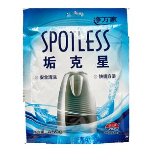 垢克星水壶除垢剂茶垢锈垢清洗热水器除垢剂厨房去污食品级除垢剂