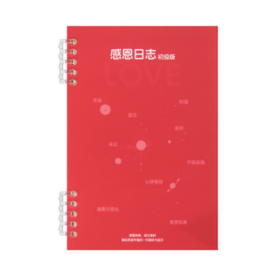 高小七 每日情绪日志 情绪管理日记本 情绪觉察笔记本子情绪治愈本自我关爱防止内耗