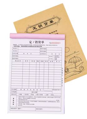 加厚大款定销货单三联支持定制