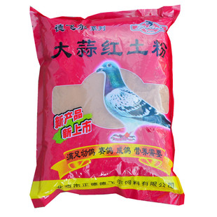 德飞尔大蒜头红土粉包邮 鸽粮保健沙保健砂补充钙磷微量元素饲料