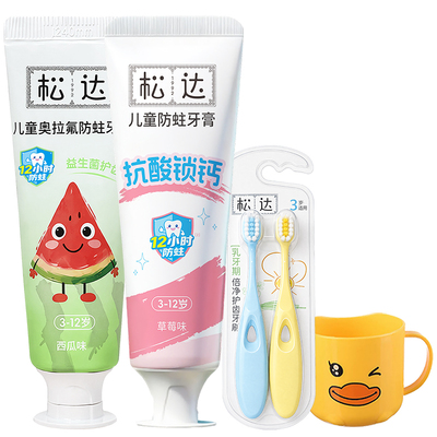 松达儿童奥拉氟牙膏3-12岁