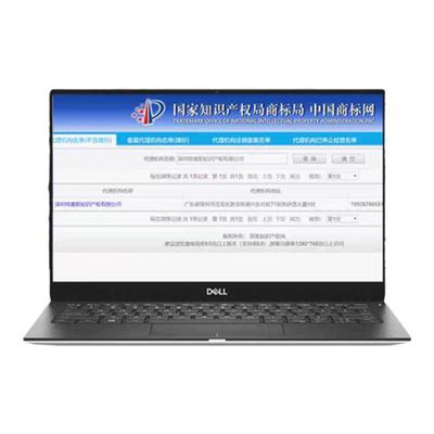 商标注册、转让、变更、专利