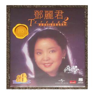 原装进口 邓丽君专辑 宝丽金88极品音色系列2 港版CD唱片+歌词本
