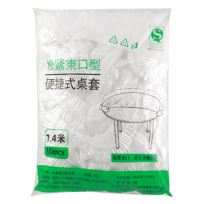 餐桌一次性桌布束口松紧带圆桌长方形桌罩塑料布薄膜台布桌套透明