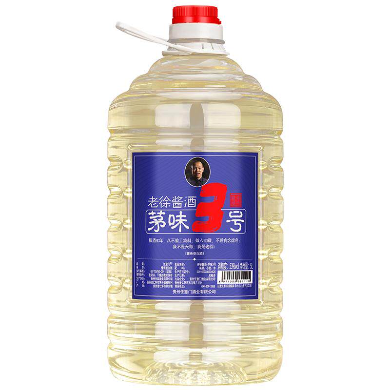贵州酒厂酒三爷桶装53度坤沙白酒