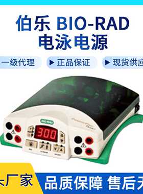 议价美国伯乐电泳仪电源基础通用高电压电流Powerpac电泳电源一级